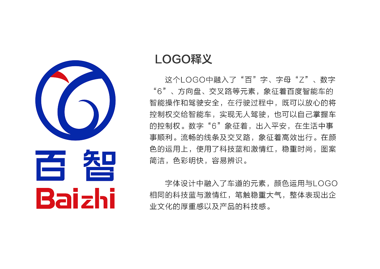 百度无人车LOGO设计（图ZNDc0MzAxNTI=） - Logo - 站酷设计师幽幽的游原创素材 - 站酷ZCOOL