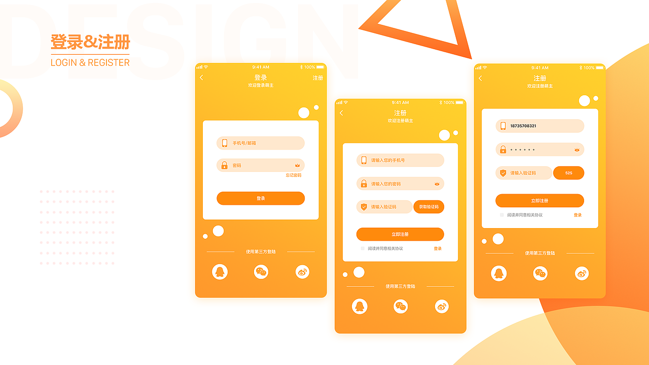 部分作品集（图ZMTQ1NTEyMTI4） - 其他UI - 站酷设计师音清原创素材 - 站酷ZCOOL