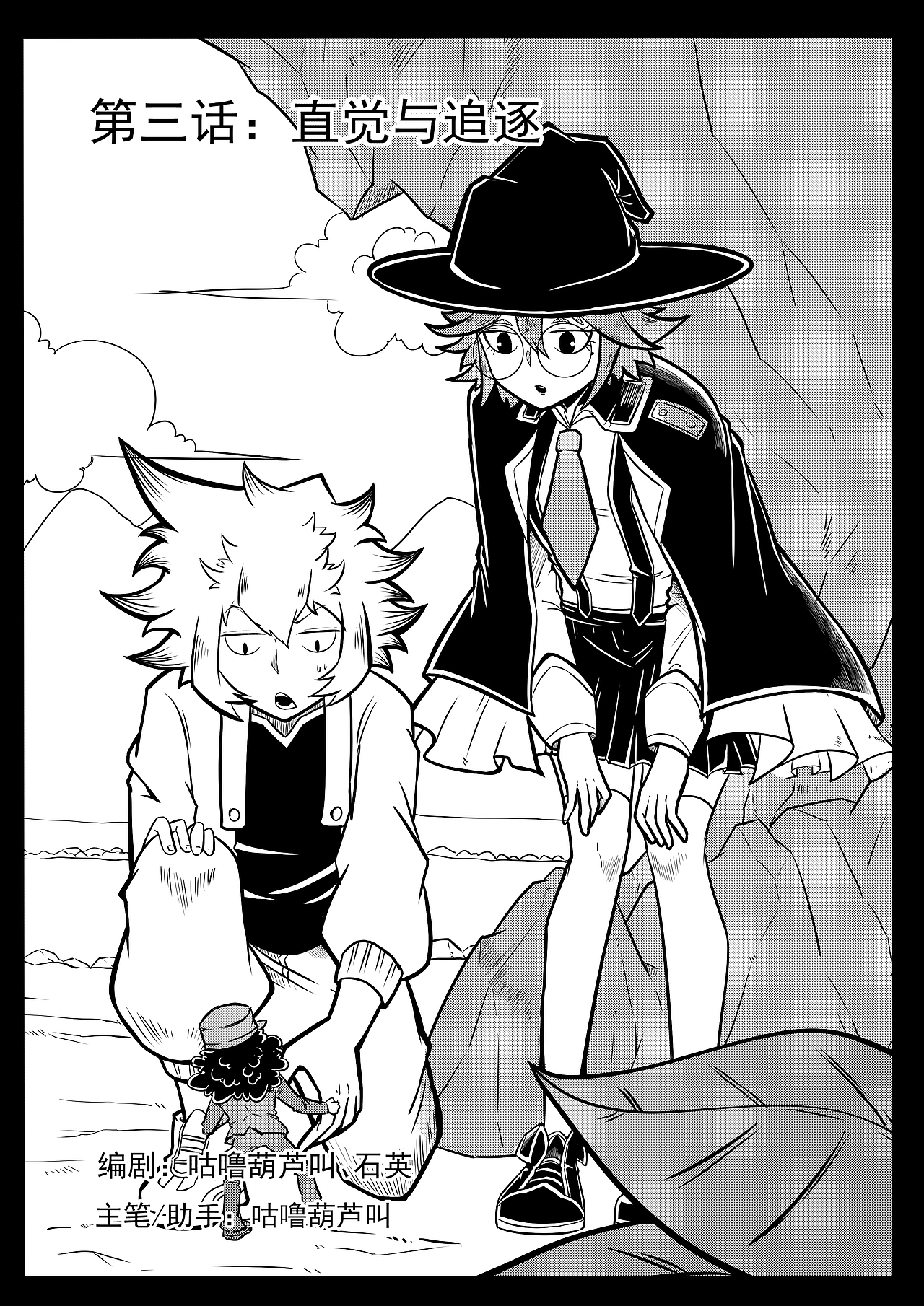 Card Card 2-3（图ZMjA4NzkwMTM2） - 中/长篇漫画 - 站酷设计师没有漫的漫画原创素材 - 站酷ZCOOL