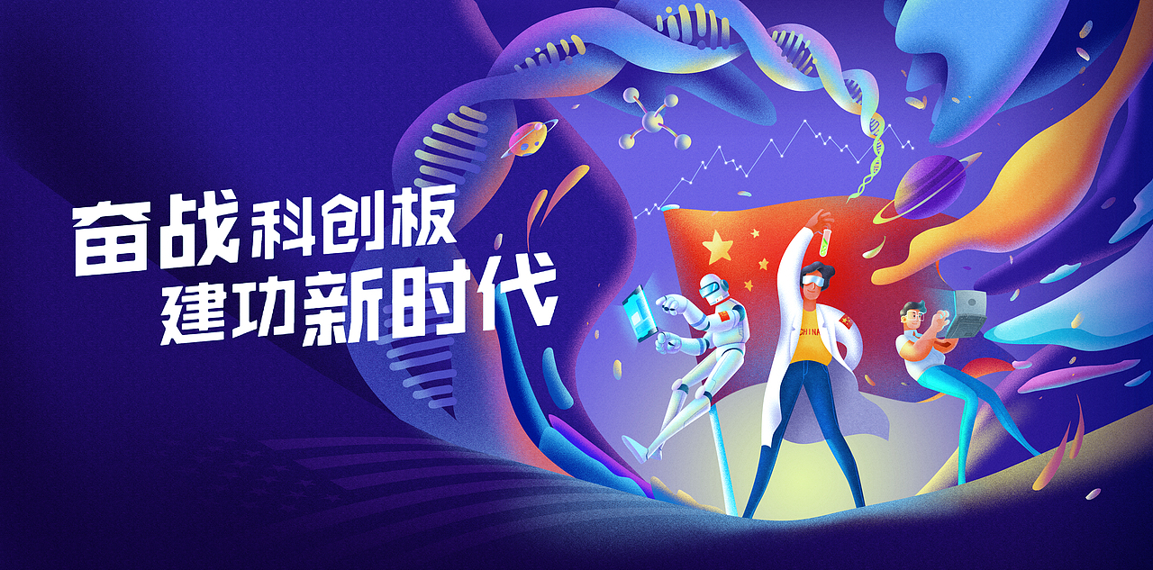 银河证券海报设计（图ZMjMzNjUwNTUy） - 商业插画 - 站酷设计师妈妈说就尧顺雨吧原创素材 - 站酷ZCOOL