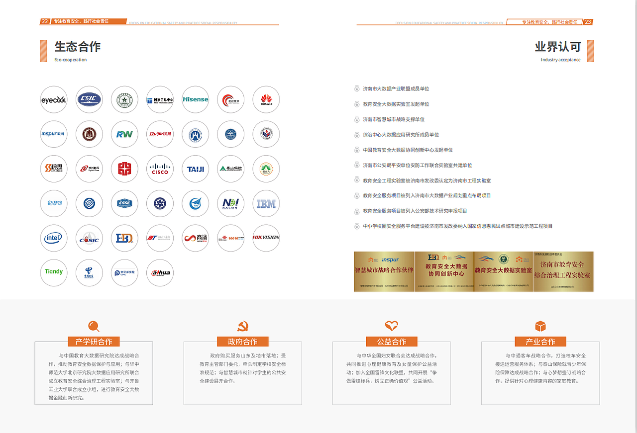 山东众云教育-产品宣传册（图ZMjQ3MjAyMDgw） - 书籍/画册 - 站酷设计师千金子藤花原创素材 - 站酷ZCOOL