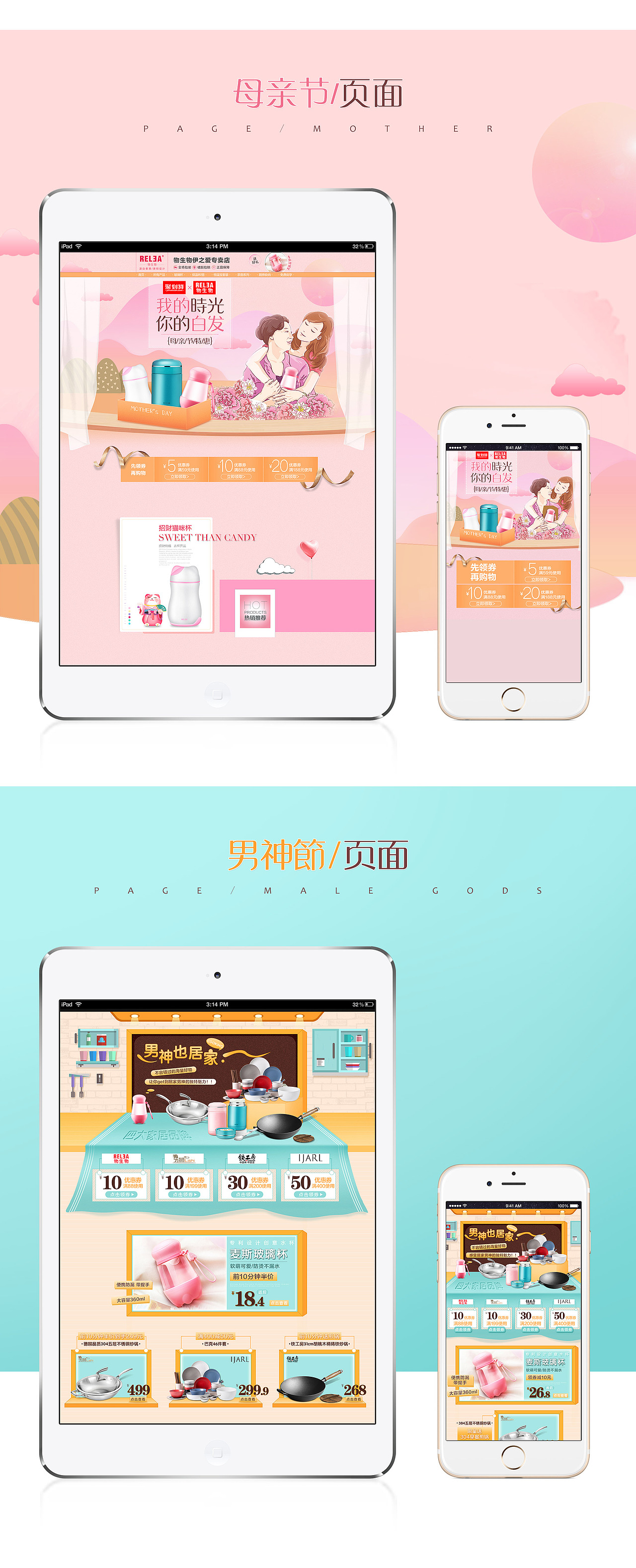 一波小页面驾到~（图ZNzg5Mjk3NzY=） - 电商 - 站酷设计师大丽zhane原创素材 - 站酷ZCOOL