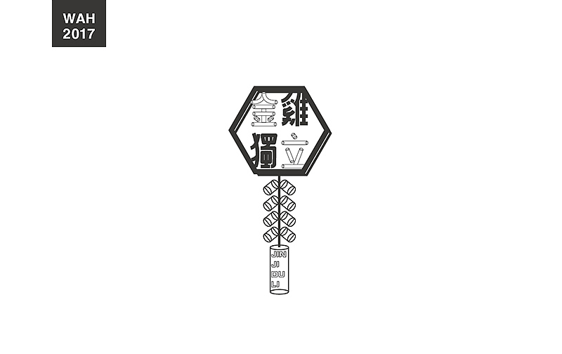 WAH NO.11 丨字体设计（图ZODUzMzczMzI=） - 字体/字形 - 站酷设计师华记丶原创素材 - 站酷ZCOOL