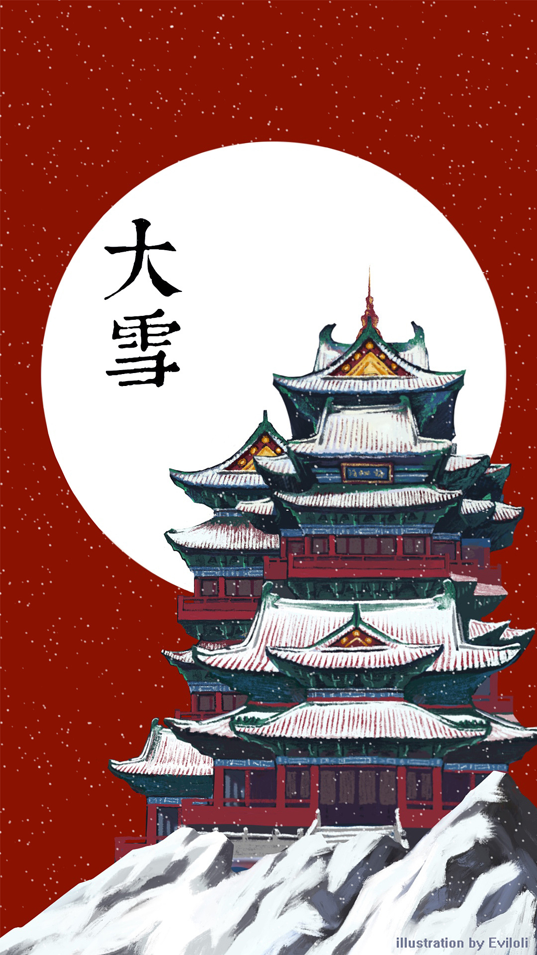 南京阅江楼大雪节气图|插画|商业插画|恶萝莉 - 原创作品 - 站酷