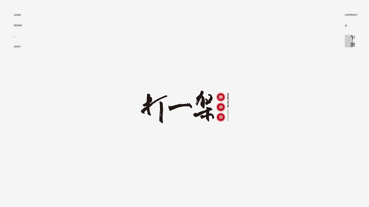 9月下半月logo小集