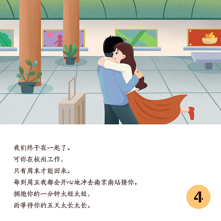 【漫爱MINE】和共度余生的人 是我
