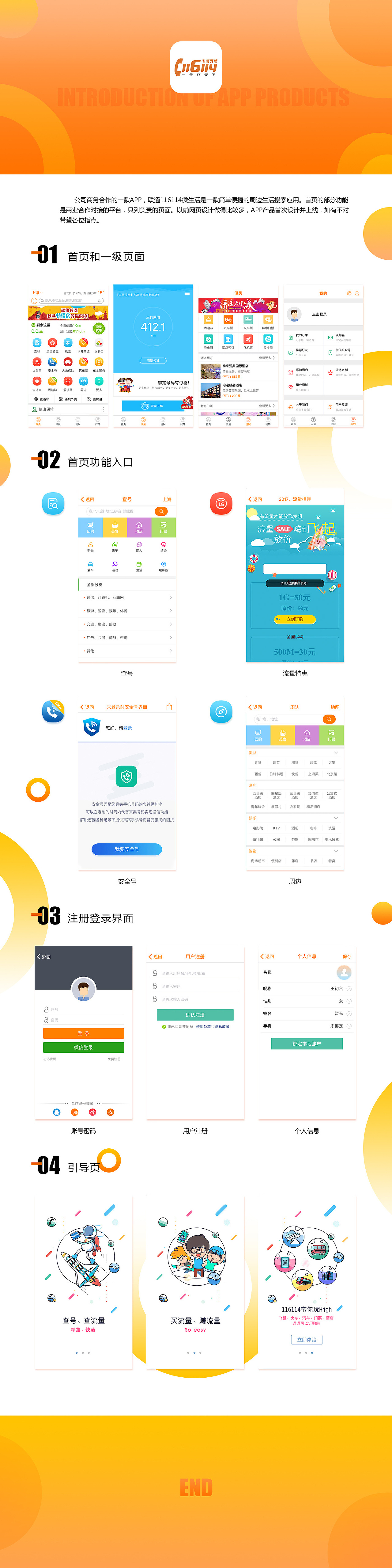 APP界面（图ZMTcyODYxMzg4） - APP界面 - 站酷设计师王初六chuliuw原创素材 - 站酷ZCOOL
