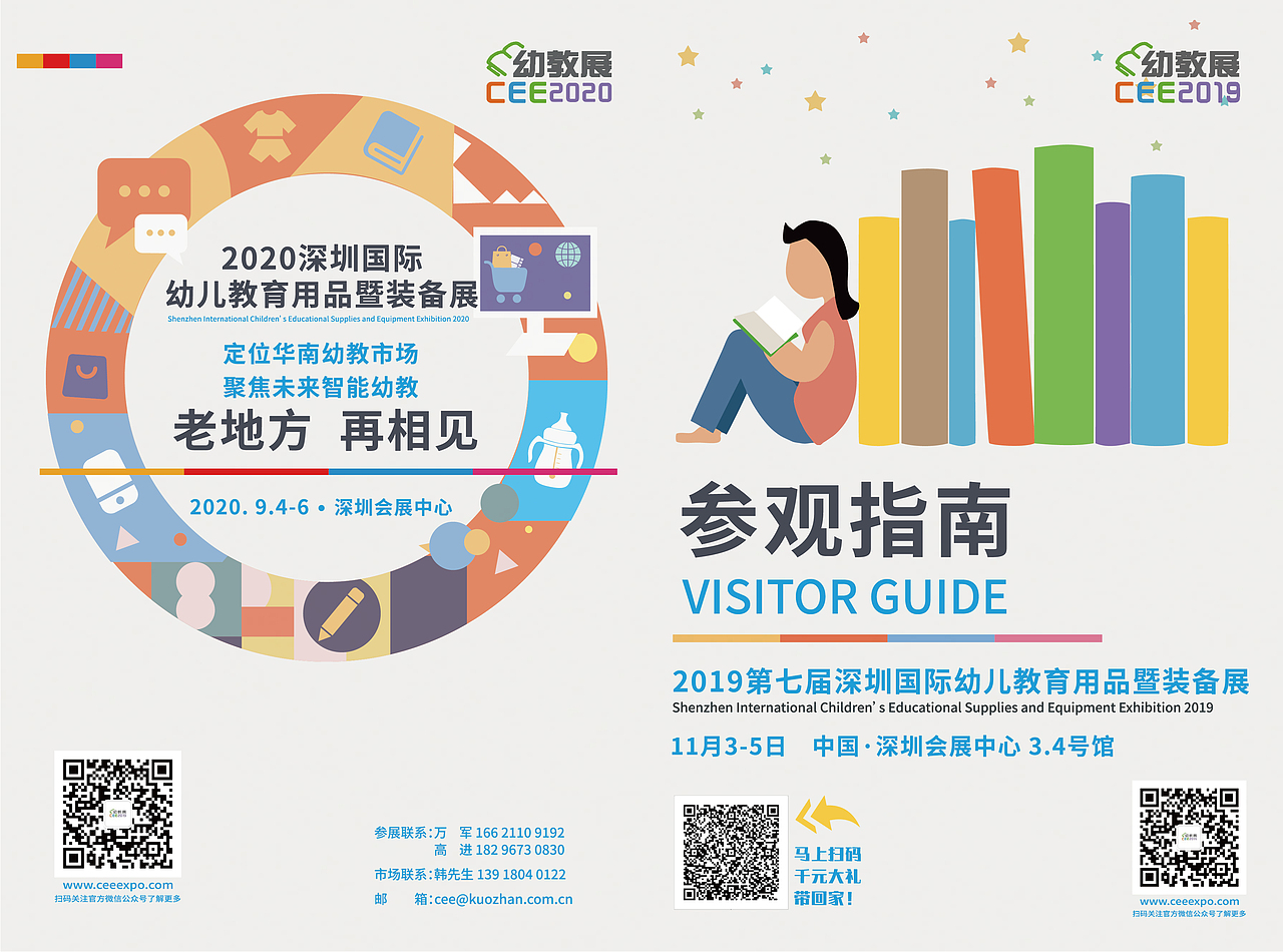 幼教 孕婴童 折页 参观指南（图ZMTg0NDMyOTU2） - 宣传物料 - 站酷设计师什么拌酱原创素材 - 站酷ZCOOL