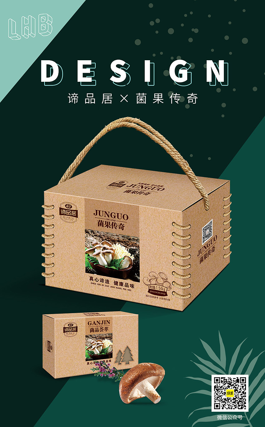 干菌礼盒设计，蘑菇袋，木耳罐包装设计—山珍系列设计（图ZMjE3NTY5NTQ4） - 包装 - 站酷设计师LHB包装设计原创素材 - 站酷ZCOOL