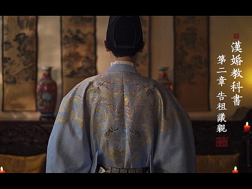 【汉婚教科书】第二章×告祖议亲