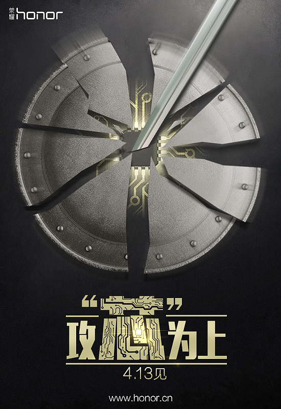 华为荣耀5C手机微博创意海报