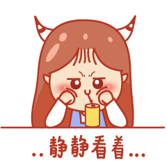 微信静态表情-《三三日常》（图ZMTE4NzE3MzA0） - 其他 - 站酷设计师稻香2142原创素材 - 站酷ZCOOL