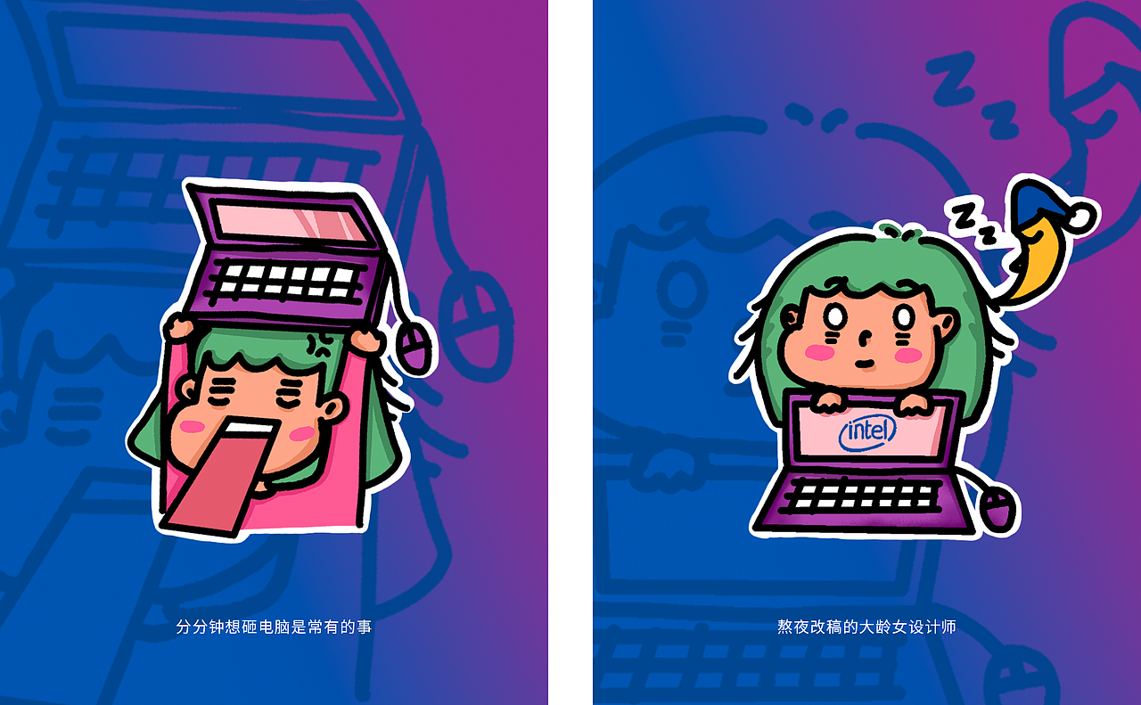 暴躁女设计师的日常（图ZMTczOTQ3NjI4） - 艺术插画 - 站酷设计师冰棒冰棒仔原创素材 - 站酷ZCOOL