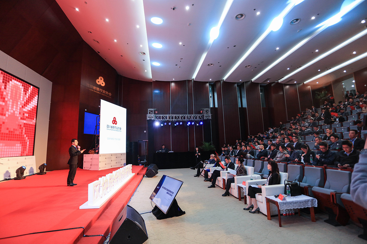 会务会展丨区块链金融创新论坛