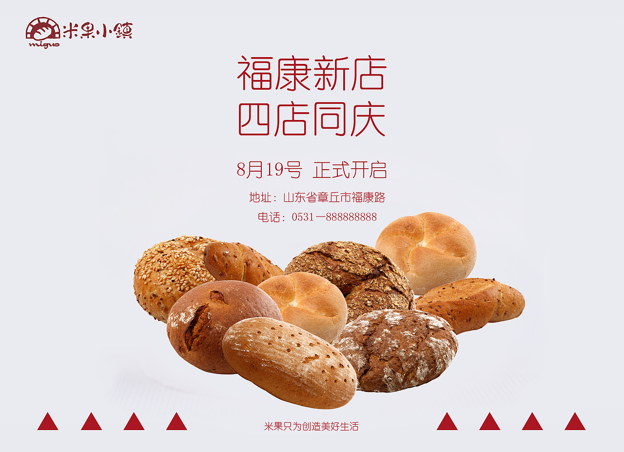 蛋糕店宣传挂牌～（图ZNTU2MzgxMzI=） - 宣传物料 - 站酷设计师chengshuxiu原创素材 - 站酷ZCOOL