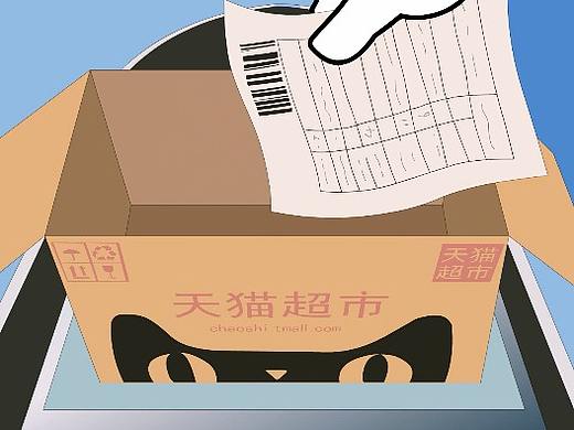 动画动画宣传案例---天猫超市心怡科技物流
