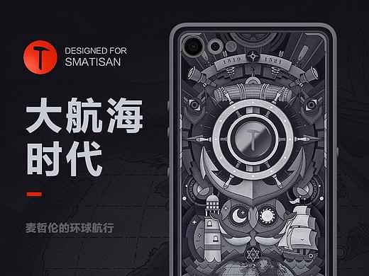 大航海时代