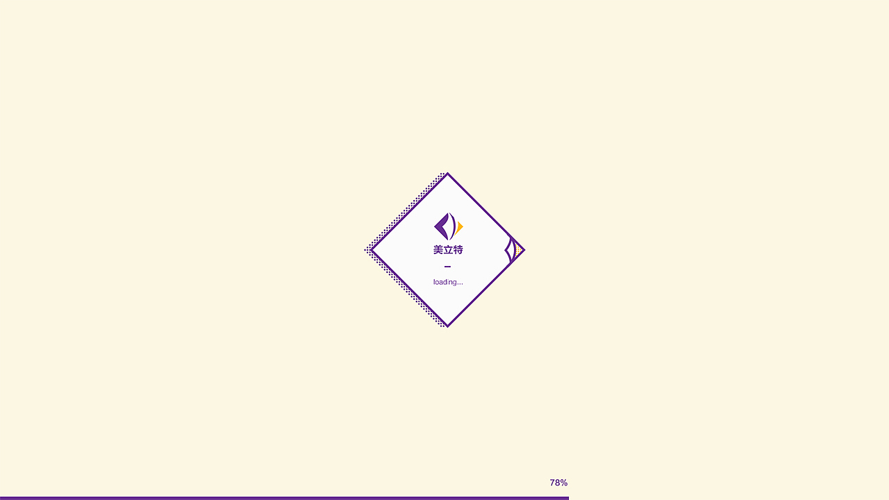 美立特印刷网站设计