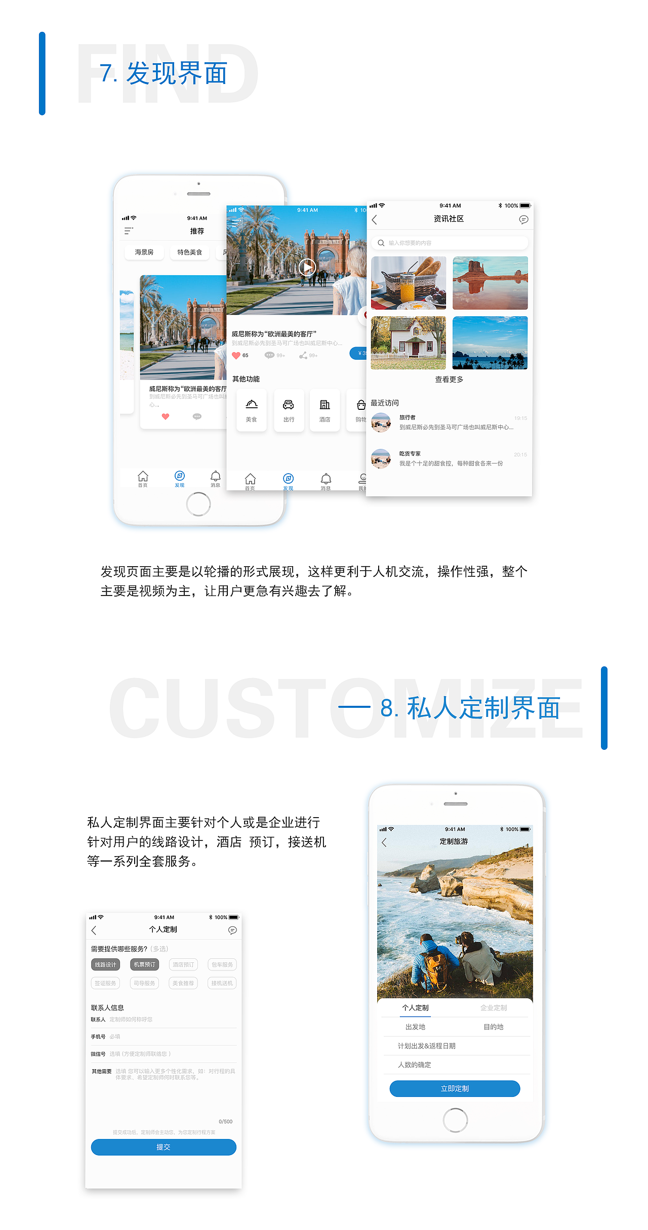 漫旅（图ZMTUwNTE1MTQ0） - APP界面 - 站酷设计师ffskfugds原创素材 - 站酷ZCOOL