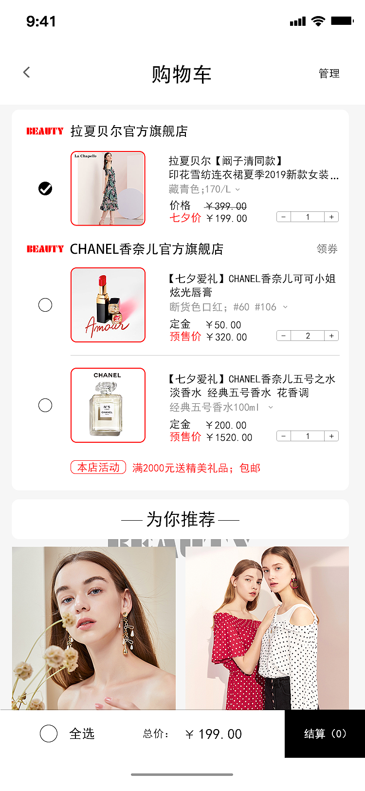Beauty APP（图ZMTczNTkzMzMy） - APP界面 - 站酷设计师亦星_原创素材 - 站酷ZCOOL