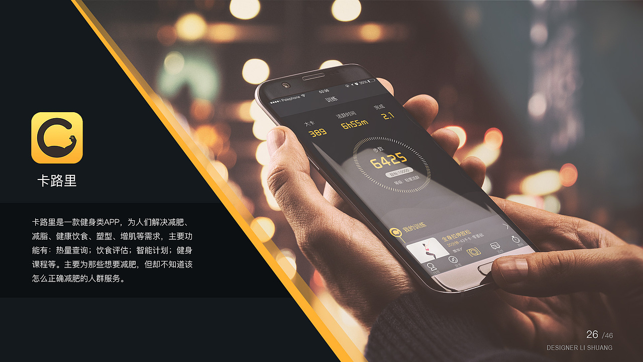 求职作品集（北京）（图ZMjA1MTMwMTE2） - APP界面 - 站酷设计师挽笙原创素材 - 站酷ZCOOL