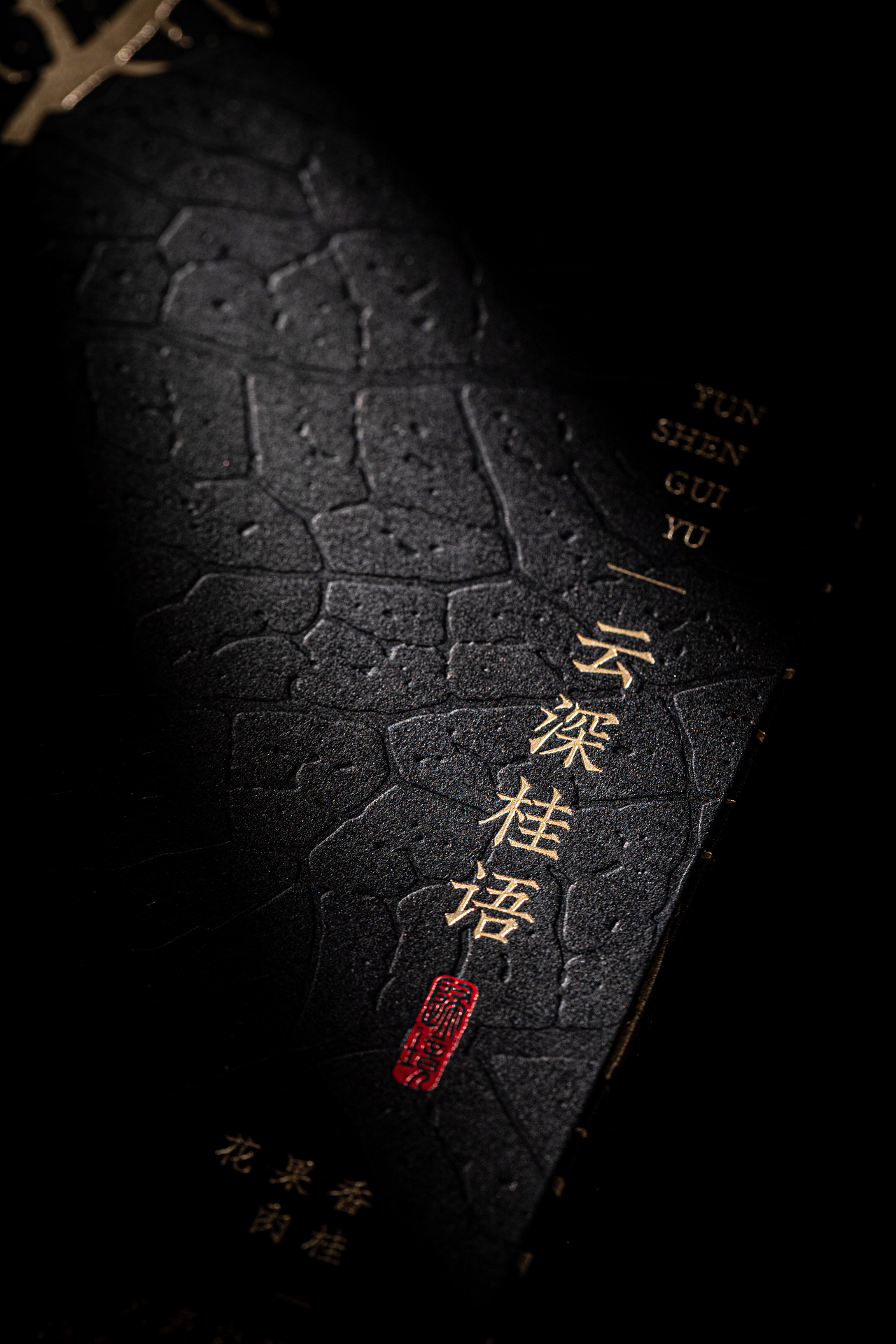 Zhao’s Rock Tea 竹窠赵氏 “归境”系列茶叶包装（图ZMjk1NDk5OTM2） - 包装 - 站酷设计师不之名品牌事务所原创素材 - 站酷ZCOOL