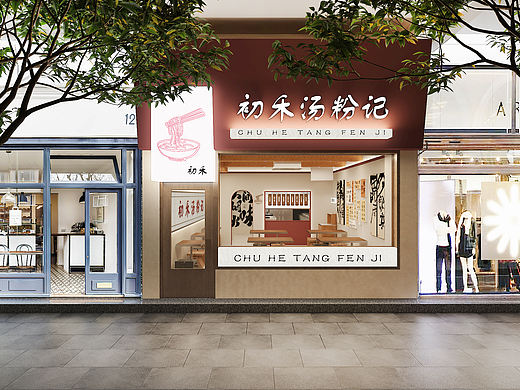 街边粉面档