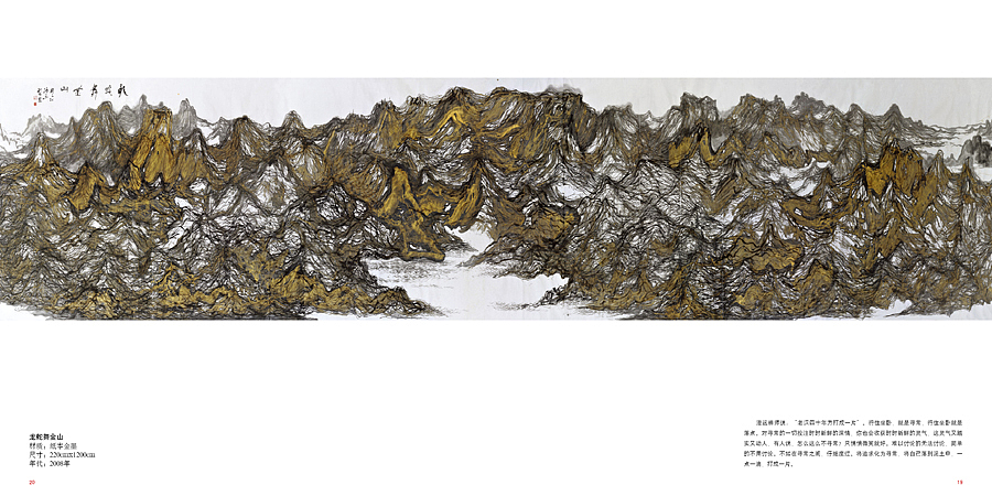 山脉·文脉——樊洲山水画艺术展(图ZMTU1ODQxODA=) - 书籍/画册 - 站酷设计师尚尚尚尚善若水原创素材 - 站酷ZCOOL