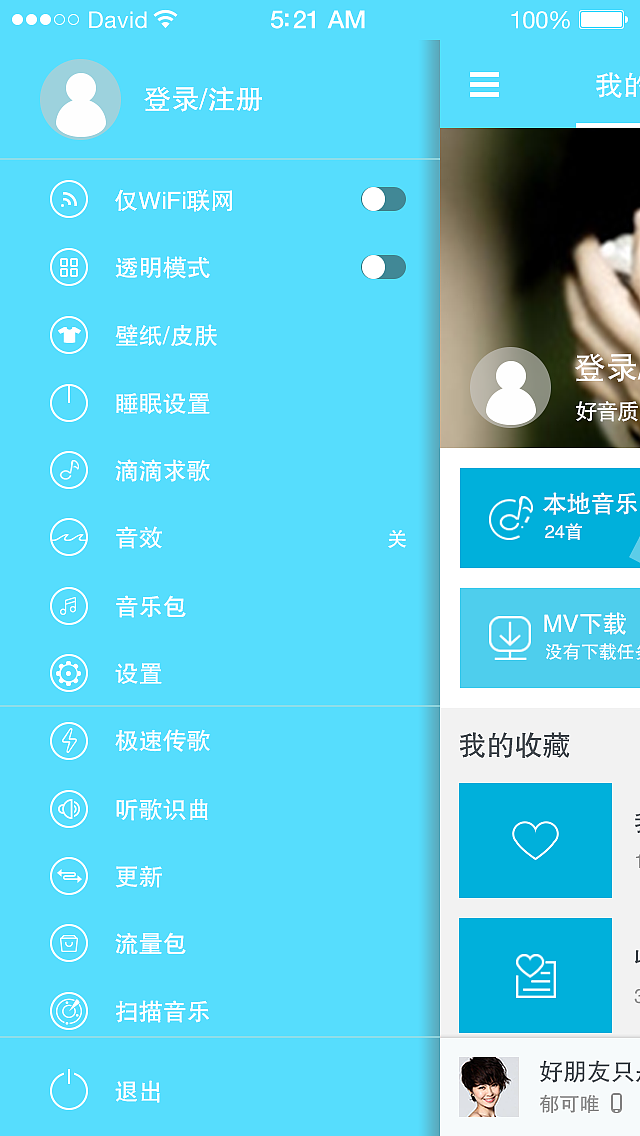 唯爱静听-音乐APP（图ZMzQyNjM2Njg=） - APP界面 - 站酷设计师37度女生feng原创素材 - 站酷ZCOOL