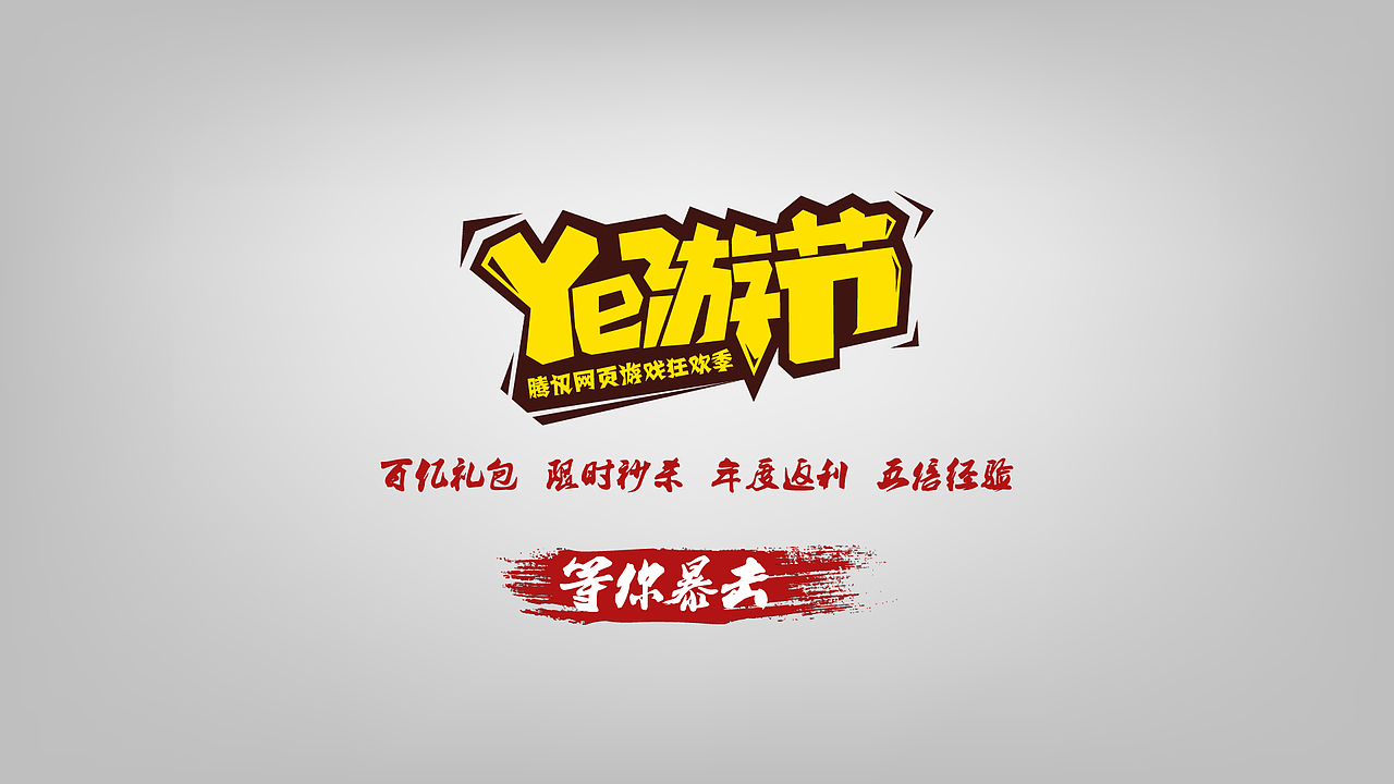 广告片里的一些字体（图ZMzgyMTc5NzI=） - 字体/字形 - 站酷设计师爆炸男孩原创素材 - 站酷ZCOOL