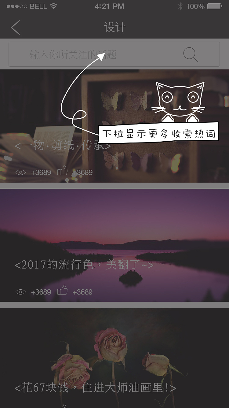 原创-好奇App界面设计（图ZNTcyNDA4NTI=） - APP界面 - 站酷设计师弓长张1088原创素材 - 站酷ZCOOL