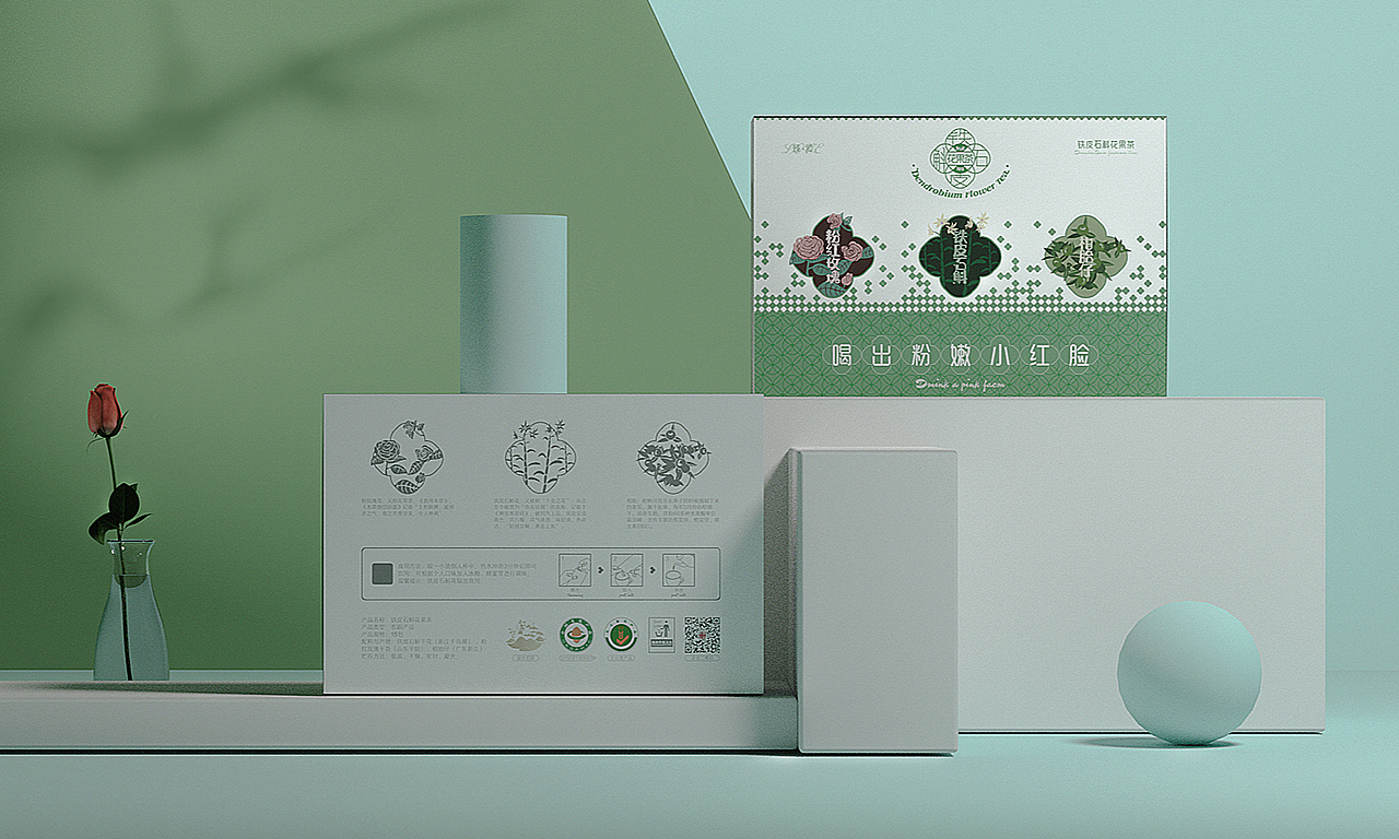 *臻·爱* 爱上粉嫩小红脸——铁皮石斛花果茶（图ZMTQwNDIxMjg4） - 包装 - 站酷设计师胡太纯原创素材 - 站酷ZCOOL
