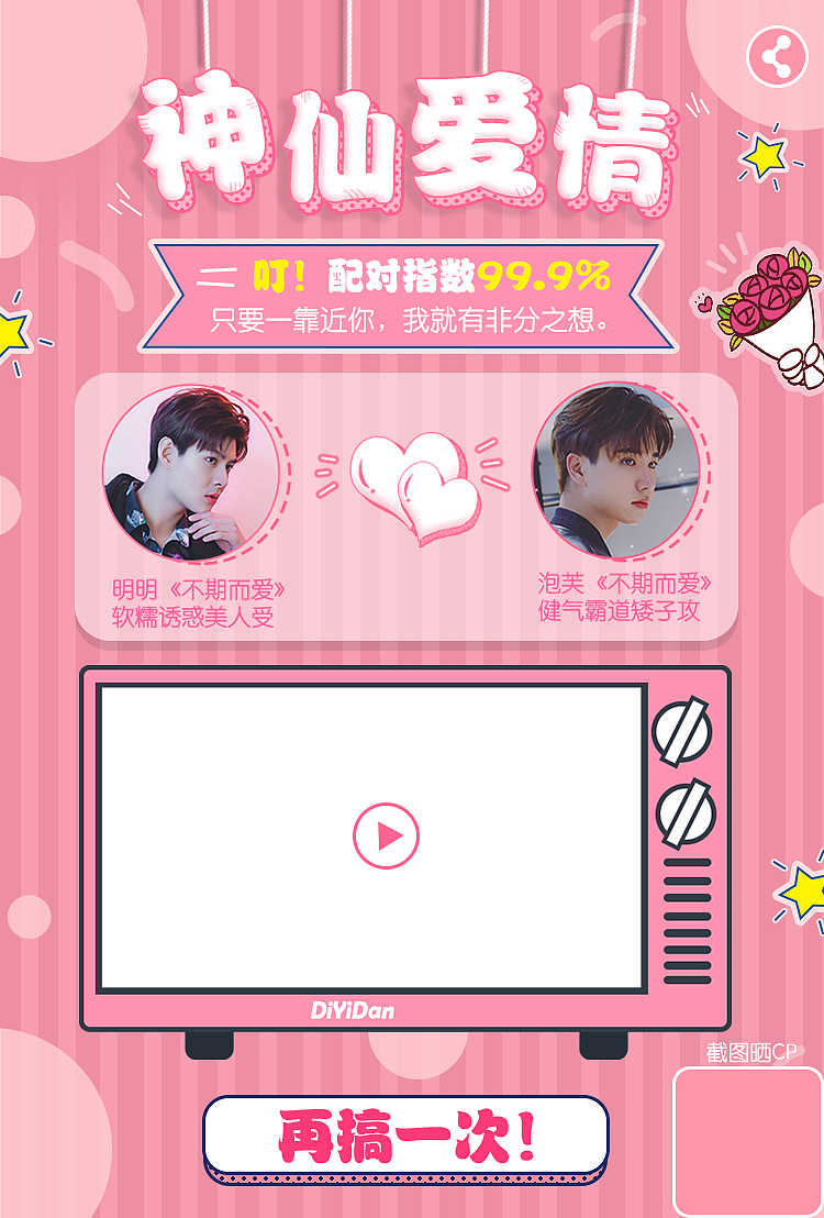 GIf 话题位，海报及H5 活动页