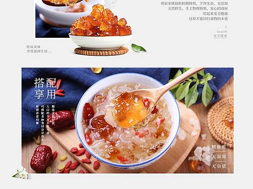 滋补养生药材首页海报