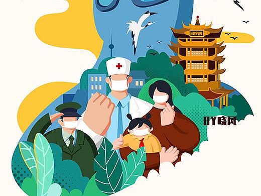 全民抗疫