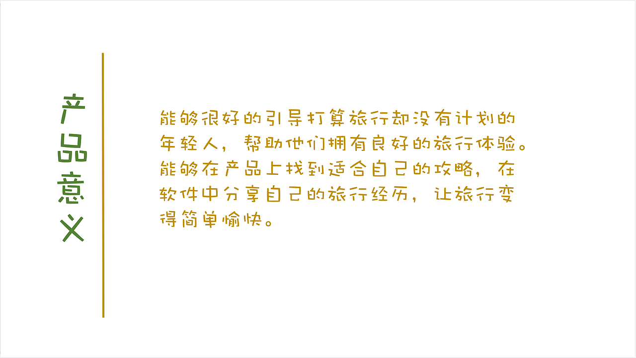 APP设计--旅孩子（图ZMjQ4MzEwODUy） - APP界面 - 站酷设计师北仓原创素材 - 站酷ZCOOL