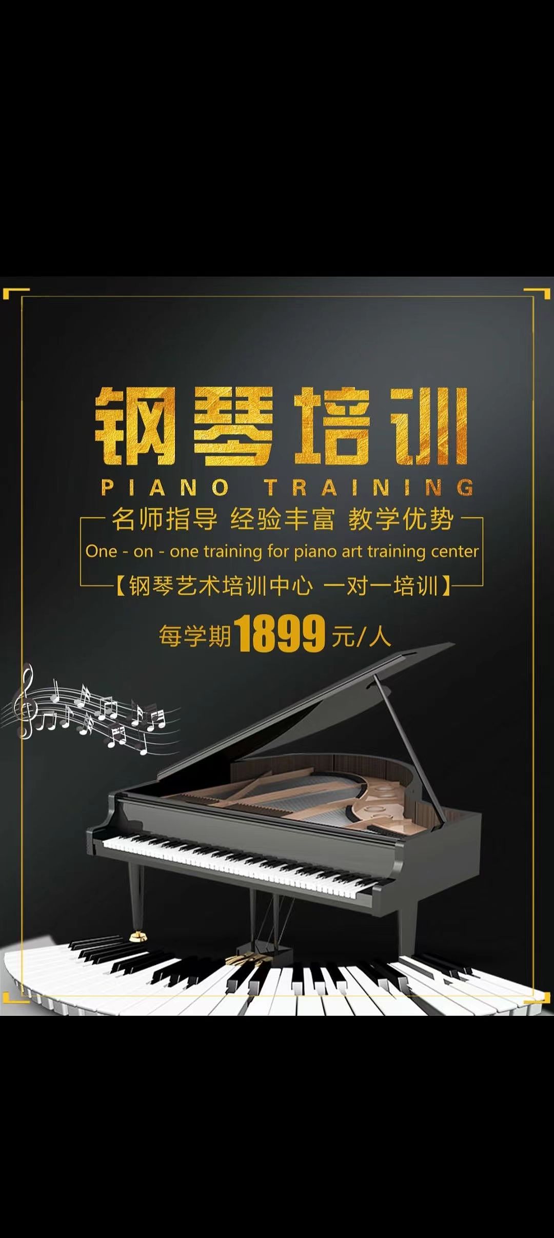 钢琴培训