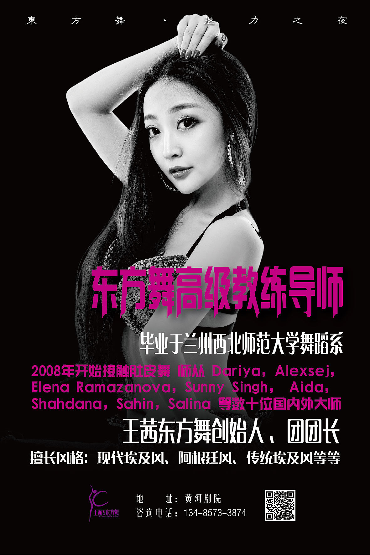 王茜＆东方舞logo及应用效果（图ZMjI4MDA3MzY=） - Logo - 站酷设计师peng_89原创素材 - 站酷ZCOOL