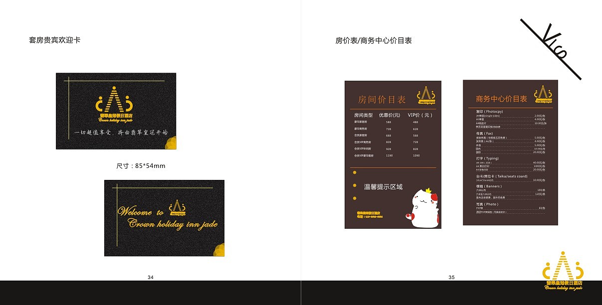 酒店VI（图ZOTgxNjYxMDQ=） - 书籍/画册 - 站酷设计师牵只蜗牛散步原创素材 - 站酷ZCOOL