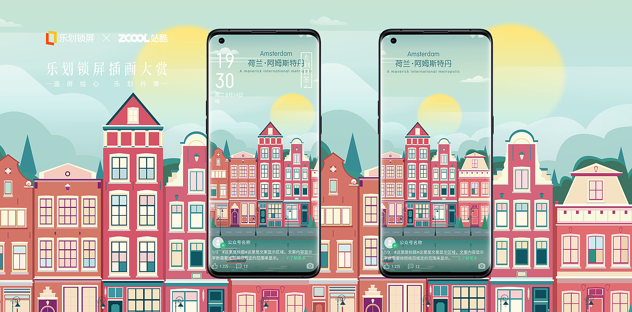 渴望去旅游的城市（图ZMjY2NTI0NDYw） - 海报 - 站酷设计师luckylucky啦原创素材 - 站酷ZCOOL