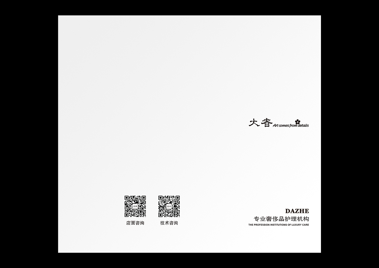 大者奢侈品海报画册设计（图ZNDM5MTMxMjg=） - 书籍/画册 - 站酷设计师NANADER原创素材 - 站酷ZCOOL