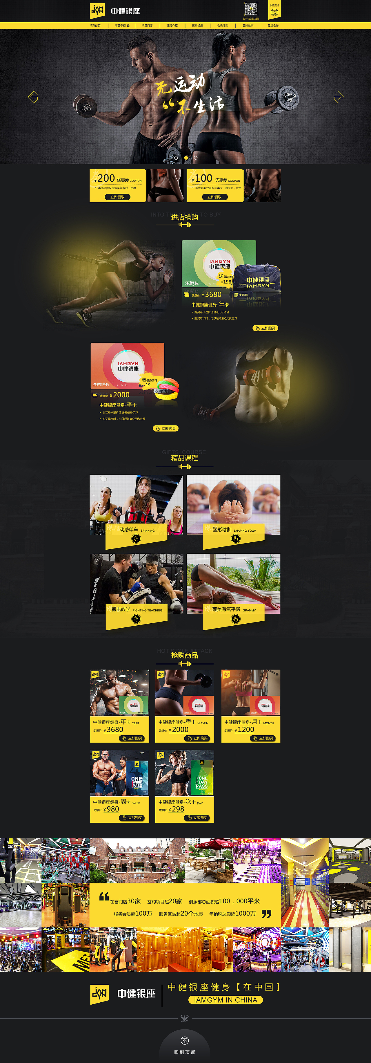 IAMGYM 健身店铺装修（图ZNjE3OTM4NDQ=） - 电商 - 站酷设计师设计师韩军原创素材 - 站酷ZCOOL