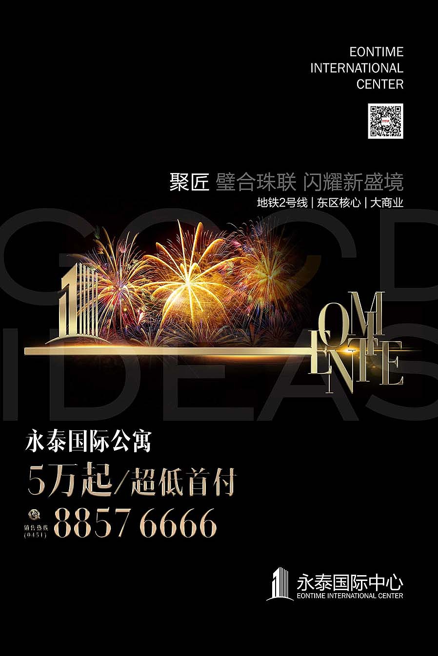 2017部分《地产广告》出街作品集（图ZOTYxNzA5MTY=） - 海报 - 站酷设计师十设创意原创素材 - 站酷ZCOOL