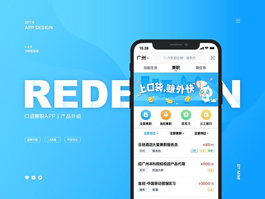 口袋兼职产品升级-上（理论篇）