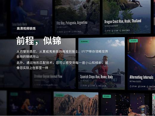 爱康健身器材视觉