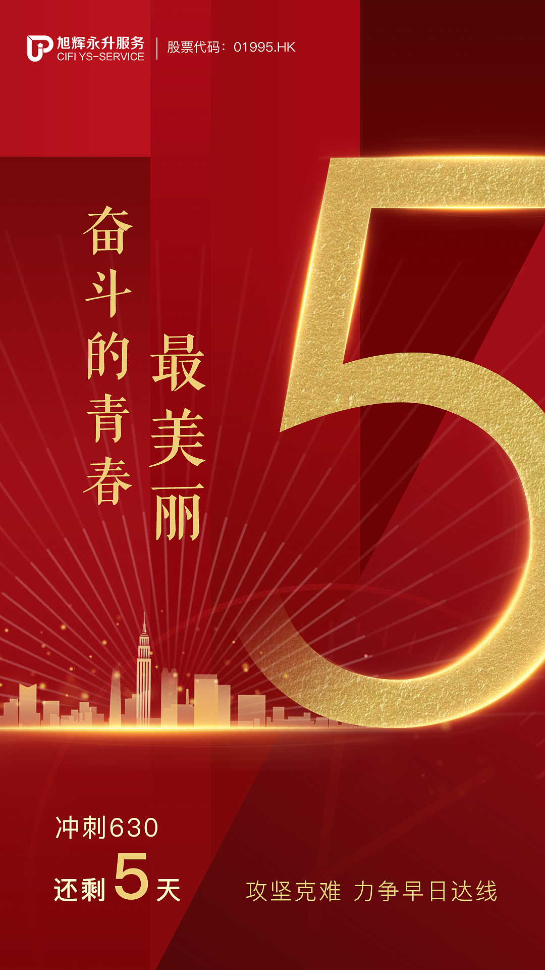 倒計(jì)時(shí)（圖ZMjEzODE0OTQ0） - 海報(bào) - 站酷設(shè)計(jì)師mooet原創(chuàng)素材 - 站酷ZCOOL