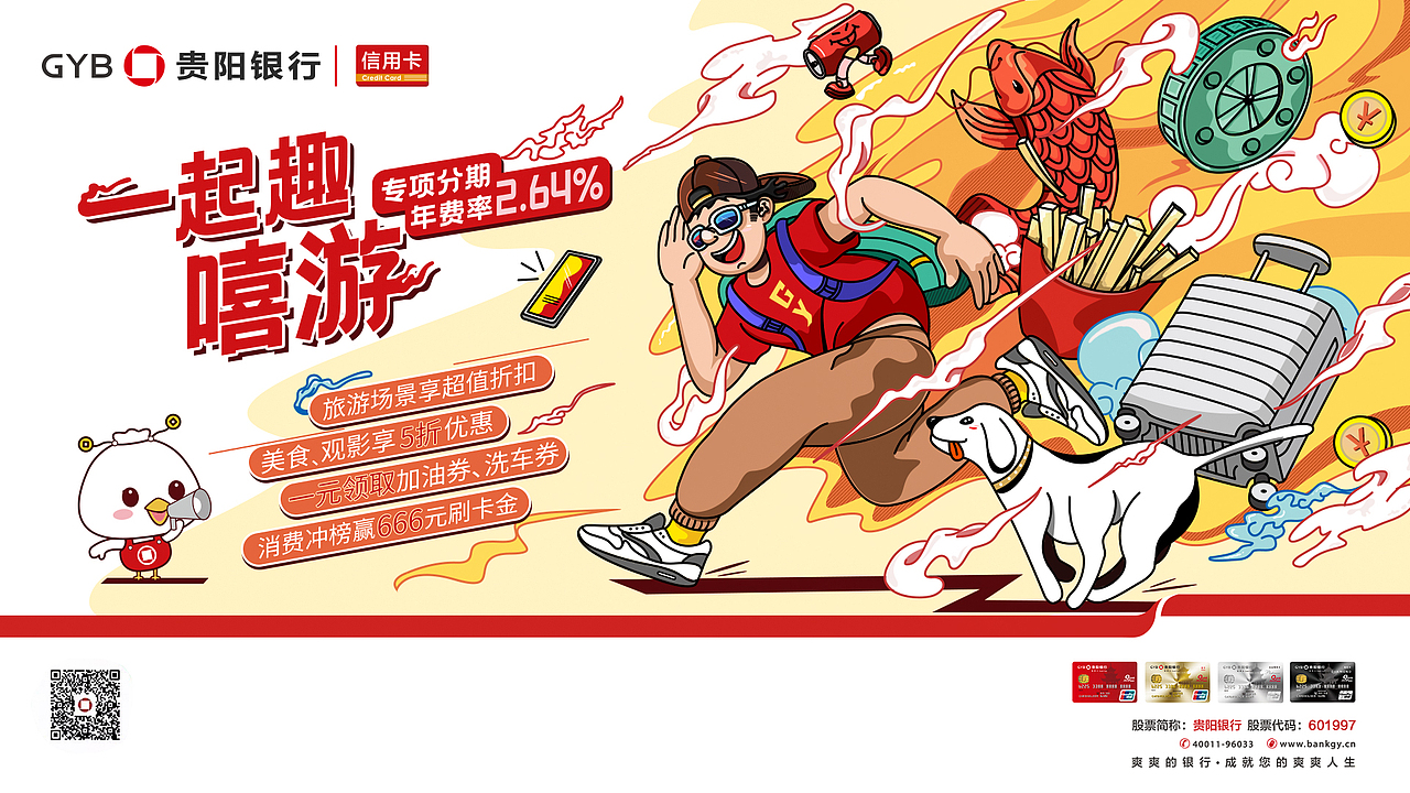 贵阳银行（图ZMjYzMzQ5Mzk2） - 商业插画 - 站酷设计师ZBY_BZCK原创素材 - 站酷ZCOOL