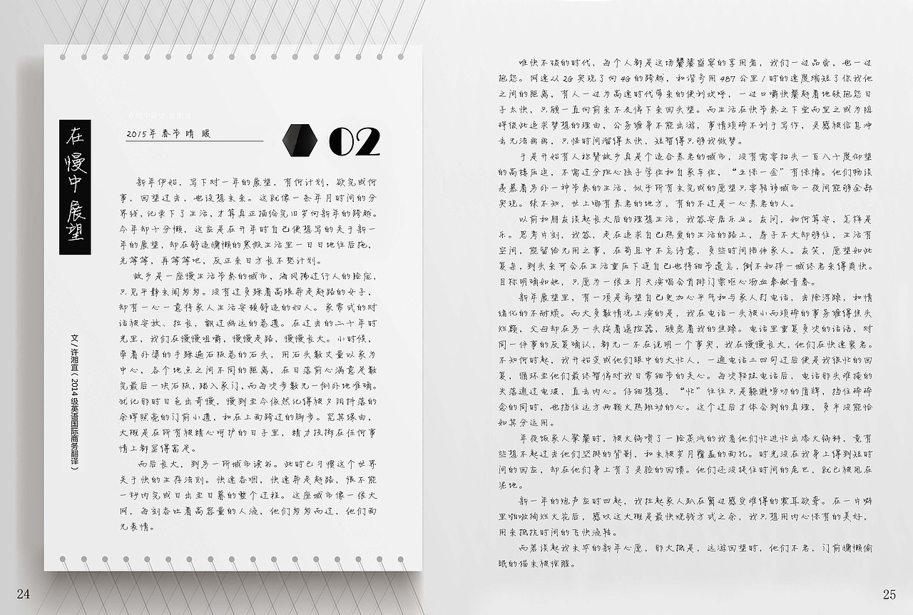 《广财图苑》期刊设计（图ZNTEwOTM0NjA=） - 书籍/画册 - 站酷设计师云上三千米原创素材 - 站酷ZCOOL