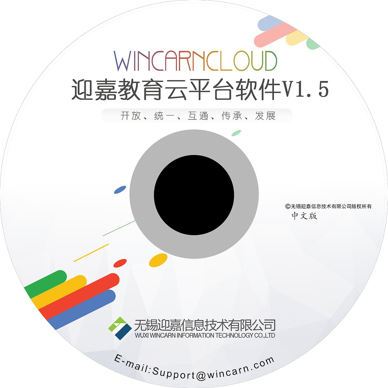 光盘包装（图ZMTE2MTg5OTQ4） - 宣传物料 - 站酷设计师东风你好原创素材 - 站酷ZCOOL