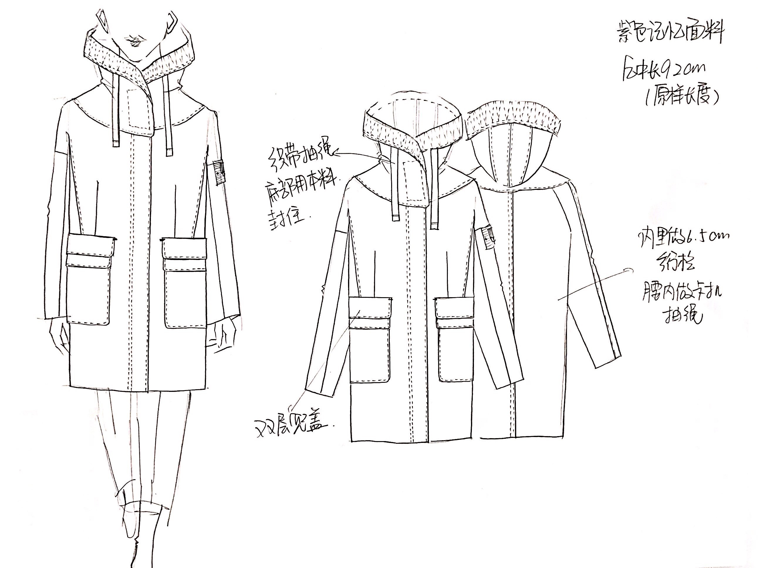 原创羽绒服设计手稿